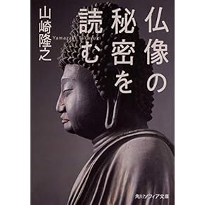 Amazon.co.jp: 仏教美術 - 日本の伝統文化: 本